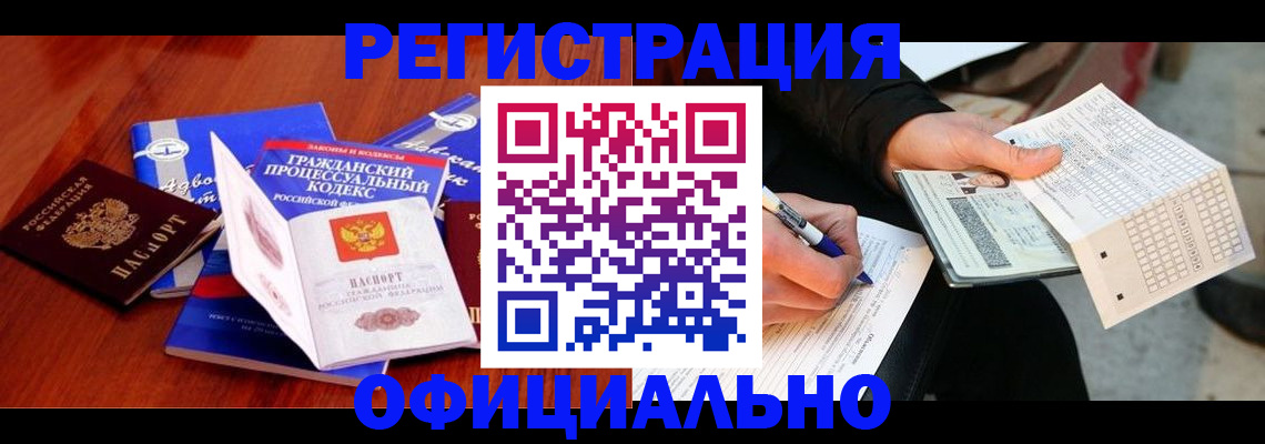 прописка паспорт в Николаевске-на-Амуре