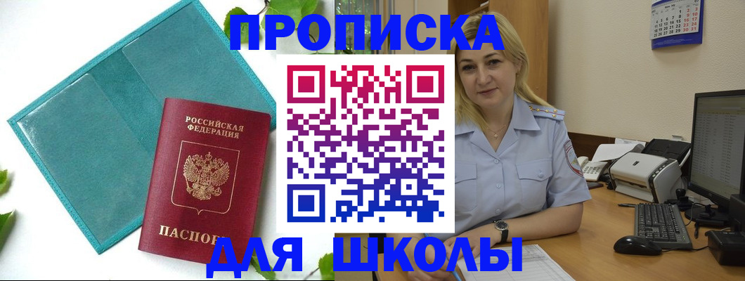 регистрация для дет. сада в Николаевске-на-Амуре