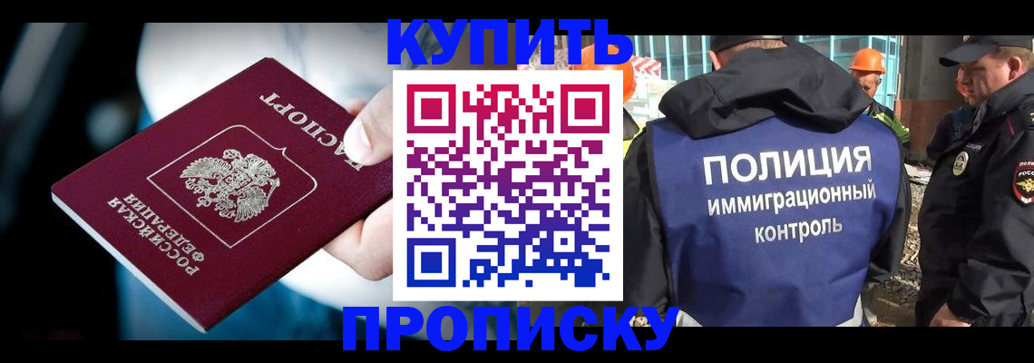прописка ребенка в Николаевске-на-Амуре