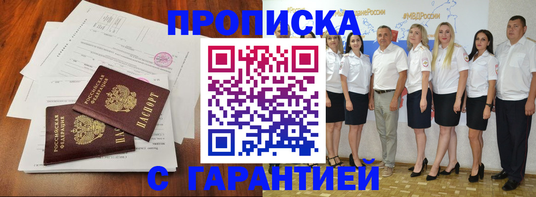 временная регистрация 2025 в Николаевске-на-Амуре