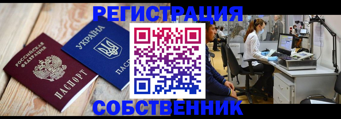 прописка для военкомата в Николаевске-на-Амуре