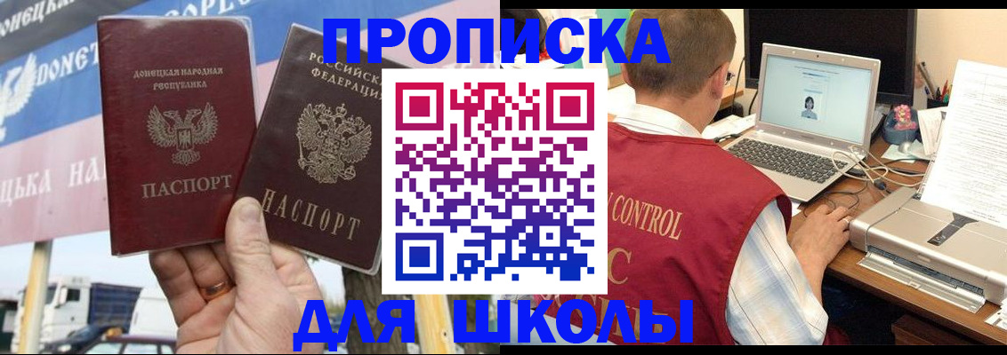 прописка штамп в Николаевске-на-Амуре