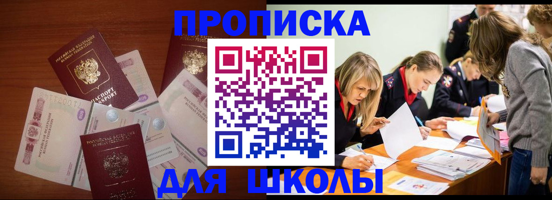 временная регистрация в Николаевске-на-Амуре