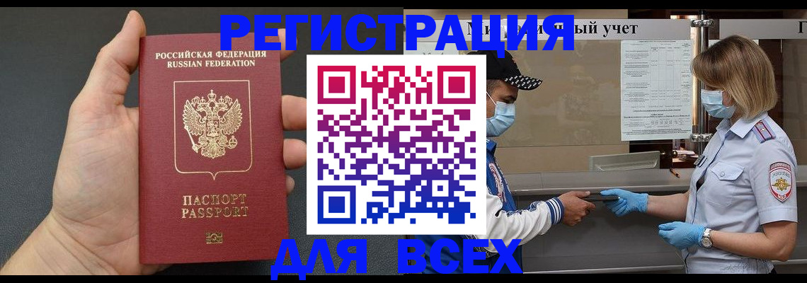 миграционный учет в Николаевске-на-Амуре